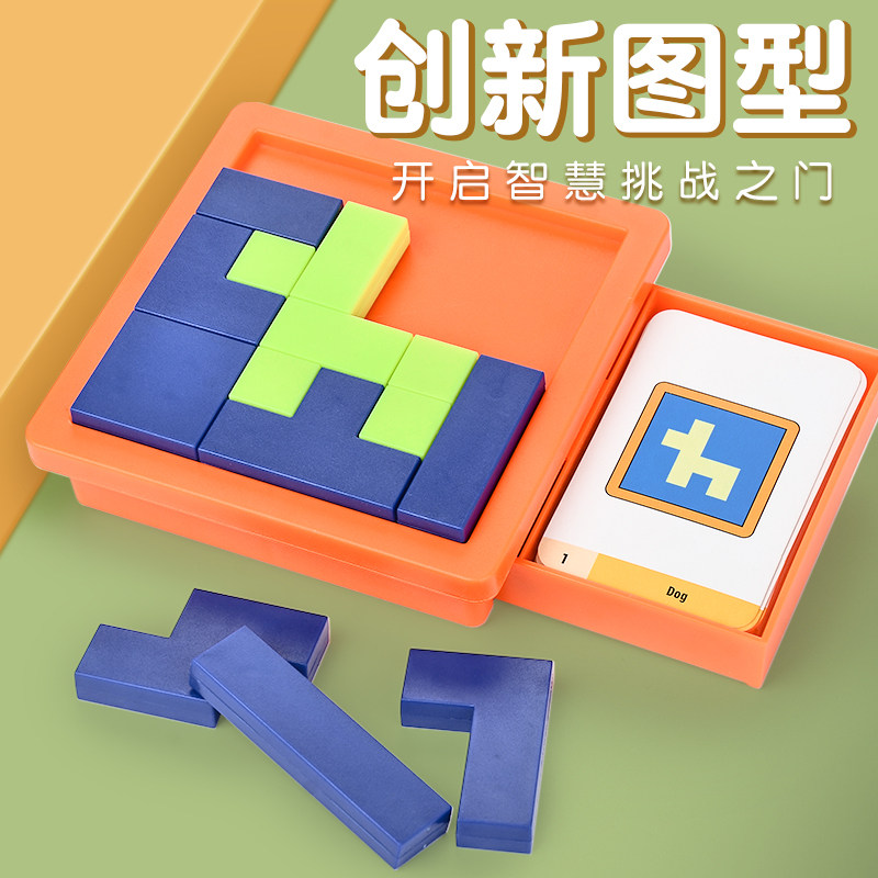 小乖蛋烧脑闯关思维教具益智