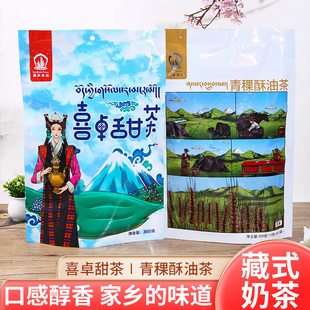 西藏特产青稞酥油茶喜卓甜茶藏式青稞糌粑奶茶袋装速溶奶茶粉360g