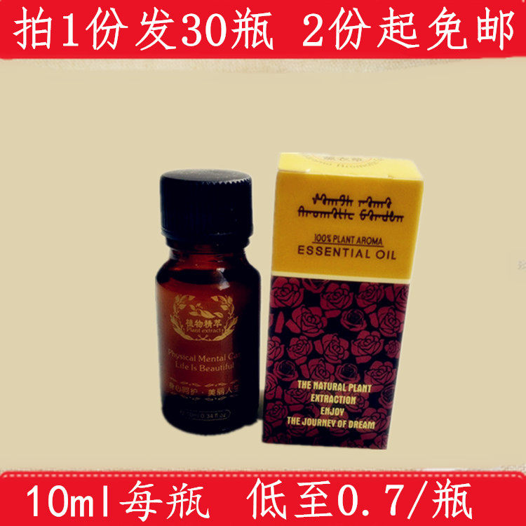 【伽蓝香域】10ml精油足底按摩油足部按摩足疗用品小瓶精油促销在类目 洗护清洁剂/卫生巾/纸/香薰, 香熏用品, 香熏精油中 - 来自Buy2taobao.com提供专业的淘宝代购服务