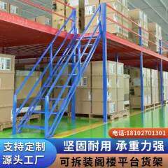 阁楼平台定制仓库二三层隔层货架库房厂房重型免焊接大型仓储货架