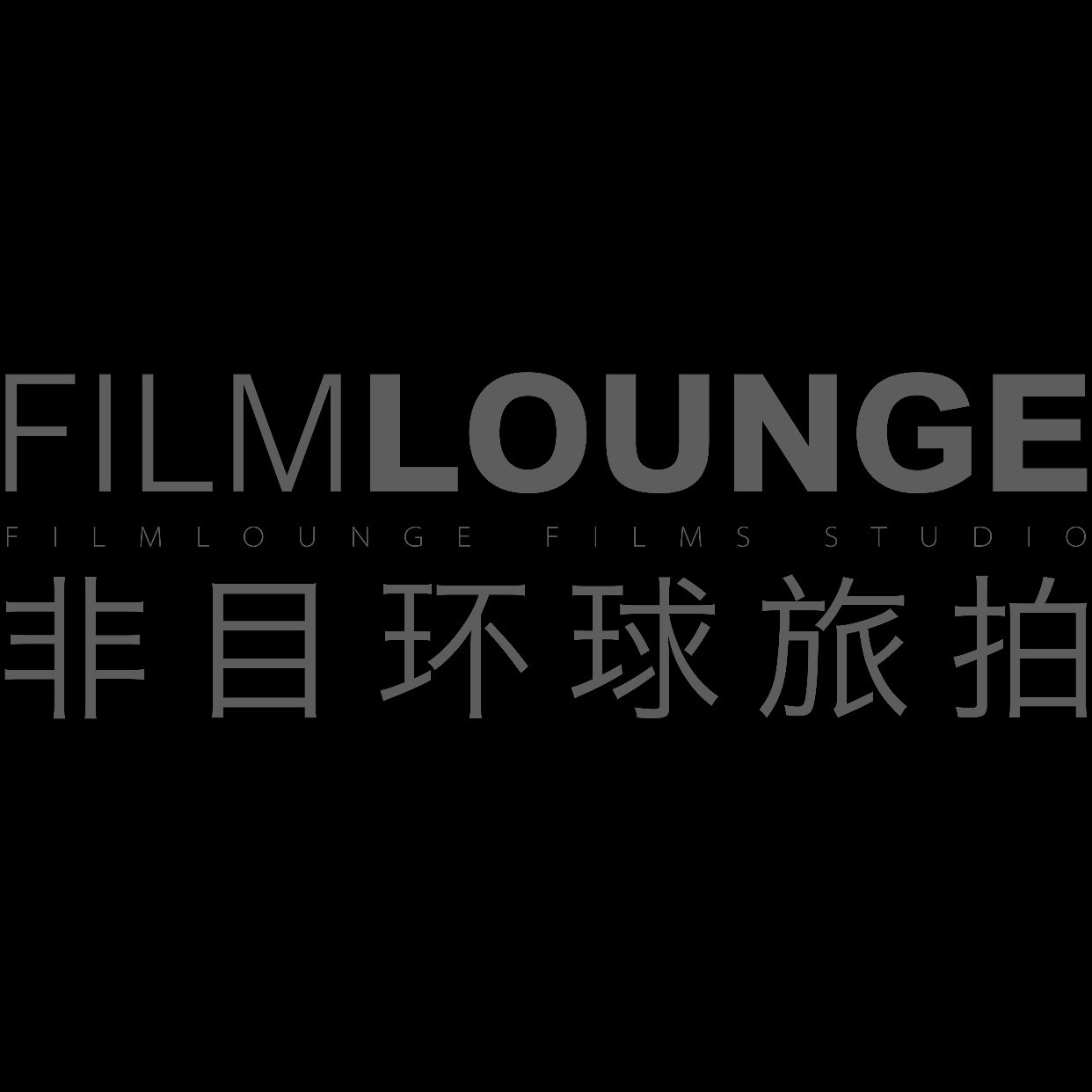 非目环球旅拍/国内/海外旅拍婚cos摄影/后期/化