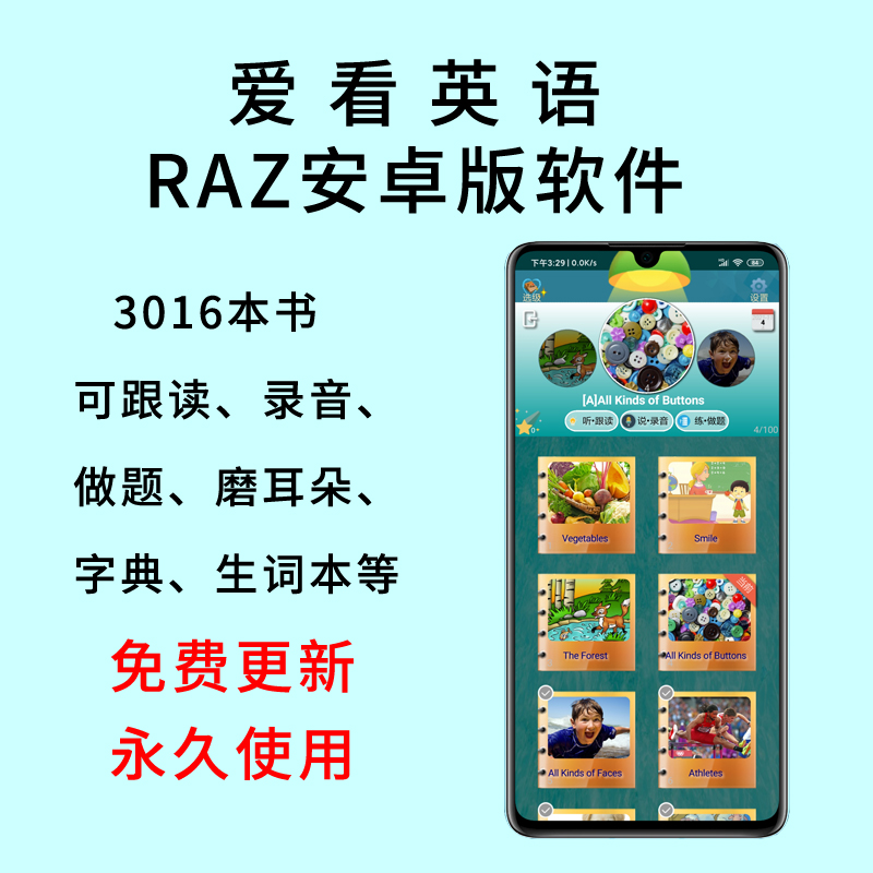 raz分级阅读英语a-z磨耳朵plus美国原版全套离线账户kids点读翻译