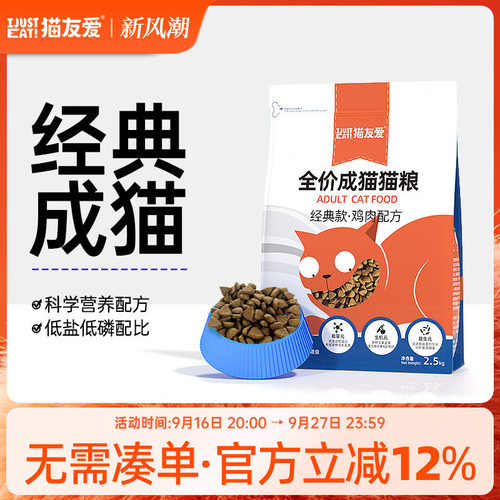 全价猫粮成猫猫粮猫友爱