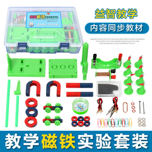 广创教学磁铁实验套装小学科学