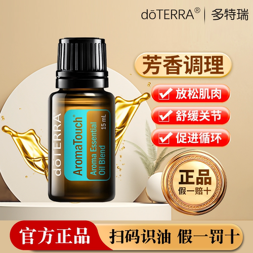 多特瑞美国刮痧5年按摩复方精油