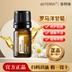 doTERRA多特瑞官网正品 罗马洋甘菊5ml精油改善滋润皮肤香薰睡眠