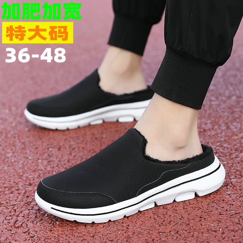 47加肥加大码棉拖鞋男冬季加绒半拖鞋女外穿48中老年爸爸家居棉鞋