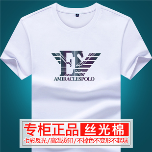 品牌短袖T恤男纯色丝光棉夏季圆领阿牌尼斯图印花大码体恤半袖T潮