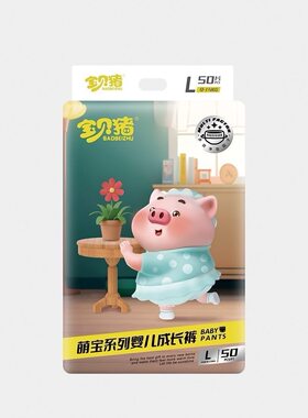 宝贝猪萌宝纸尿裤多效净肽因子有效抑制异味护肤加宽芯体尿不湿