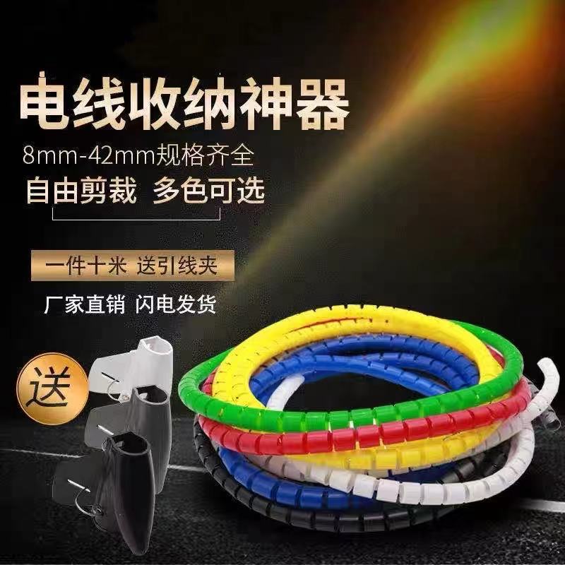 热销电线包线管保护套收线器美观