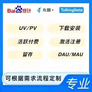 融媒体app活跃UV/PV新增日活月活每日登录留存优化