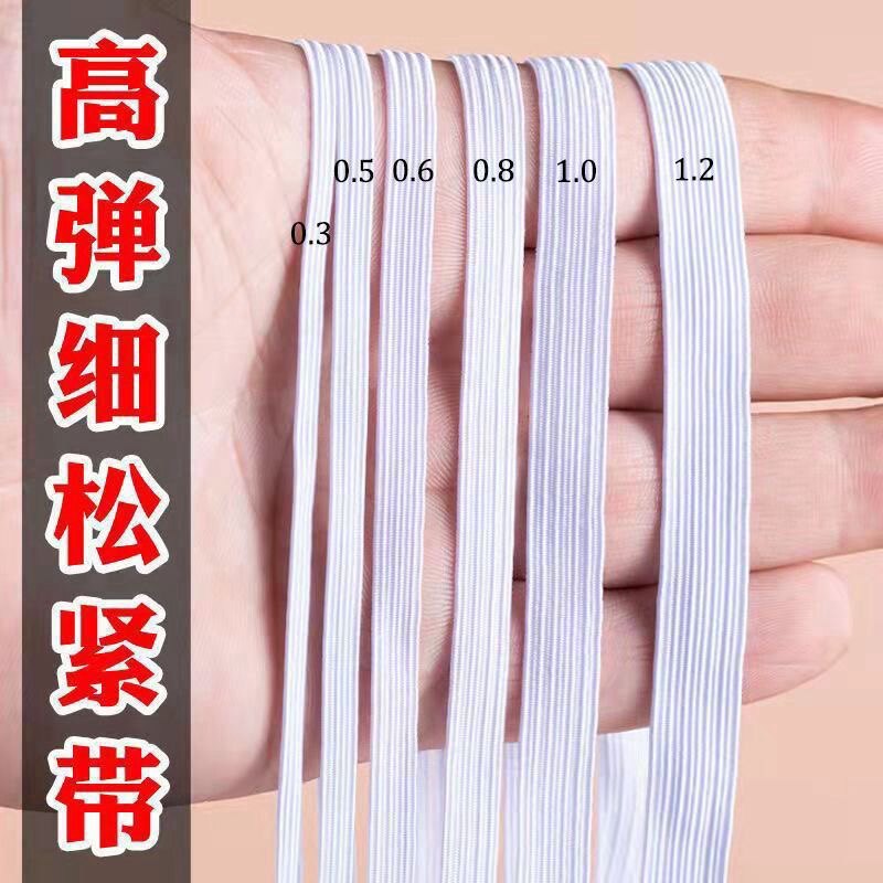 进口高弹力宽扁松紧带橡皮筋裤腰皮筋松紧弹力绳子弹力带裤子婴儿
