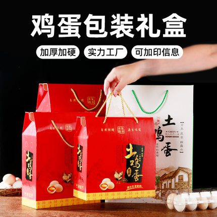 鸡蛋包装盒10斤装土鸡蛋礼品盒100枚装鸡蛋手提空盒柴鸡蛋箱定制