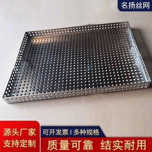 304不锈钢冲孔托盘烘盘晾晒盘冷冻盘工业烤箱配套托盘药材烘干盘