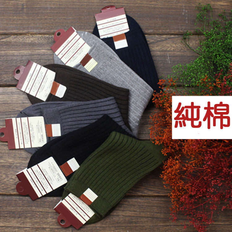 纯棉男士黑色袜子春款全棉中筒纯色商务上班袜防臭不起球休闲袜