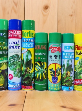 保康光叶剂植物光亮除尘剂护花使者油亮叶剂花卉叶面洁净增绿喷剂