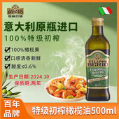 翡丽百瑞 食用油 意大利原瓶进口500ml特级初榨橄榄油