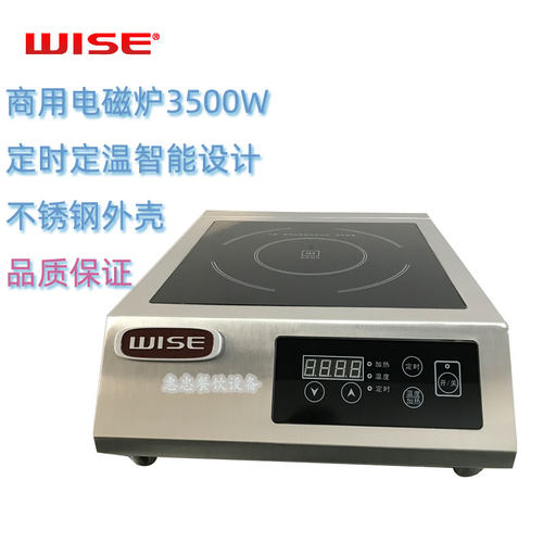 台湾WISE振智上桌式商用电磁炉WIT-340C型大功率3500W奶茶厨房店