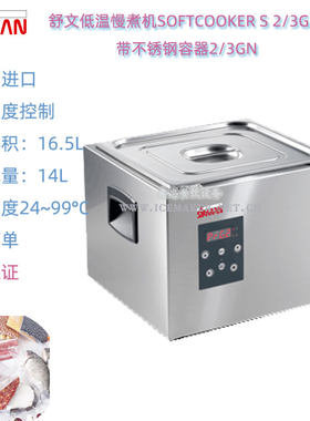 SIRMAN商用低温慢煮机SOFTCOOKER