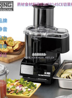 美国Waring华庭食物药材粉碎机
