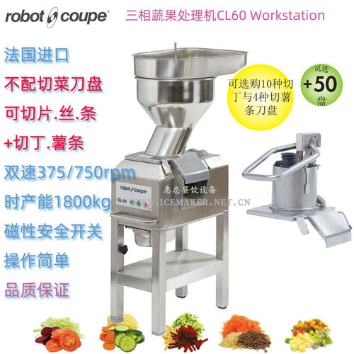 RobotCoupe切菜机法国进口商用