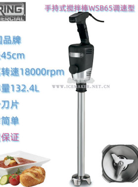商用手持料理机搅拌棒调速型