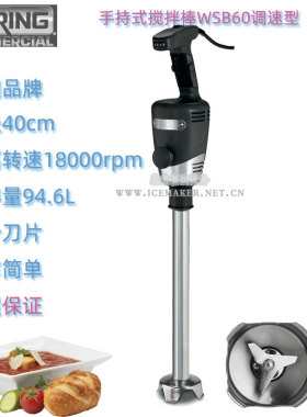商用手持搅拌机均质机