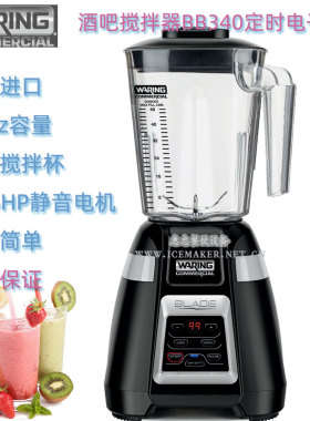 美国搅拌机Waring台式