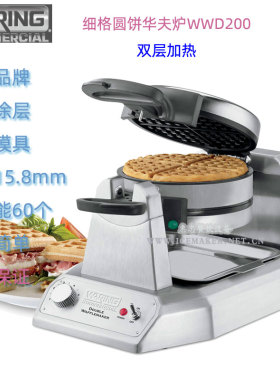 商用松饼机华夫炉双面