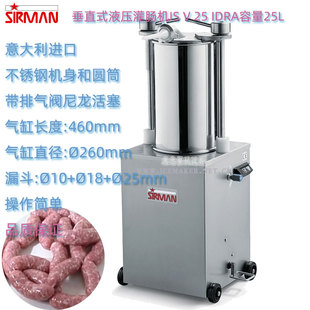 意大利SIRMAN舒文IS-V25-IDRA垂直式液压灌香肠机气缸容量25L电动