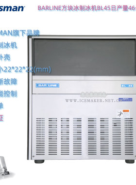 BARLINE方形冰制冰机BL45日产量46KG斯科茨曼SCOTSMAN商用冰粒机