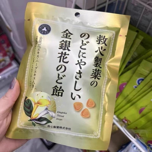 日本救心制药金银花糖喉咙护声提神醒脑咽喉干涩干痒咳嗽70克硬糖