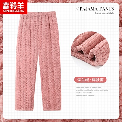长裤女士珊瑚绒夹棉2023新款