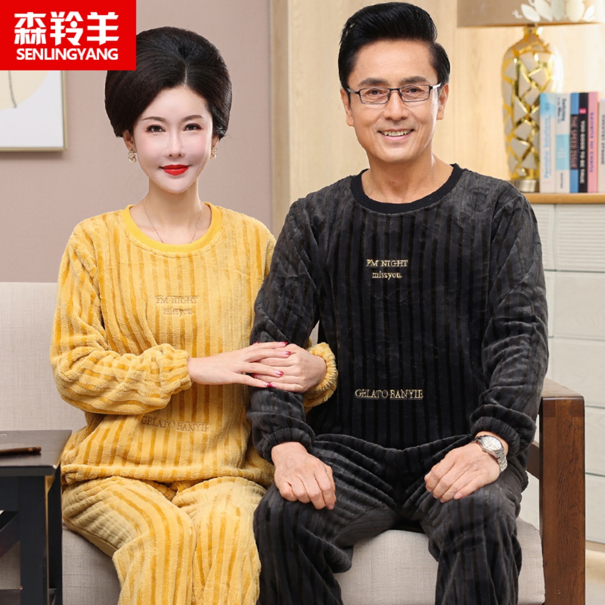 情侣珊瑚绒冬季加厚圆领休闲