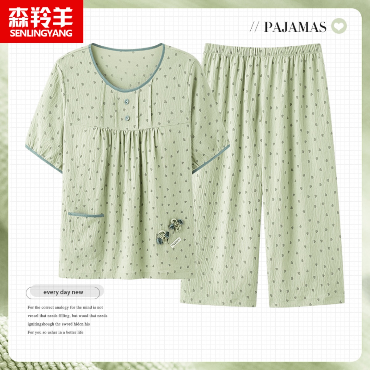 中年妈妈家居服两件套