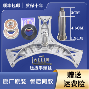 适用于西门子滚筒洗衣机三脚架WS12U5600W WS12U5680W轴承三角架