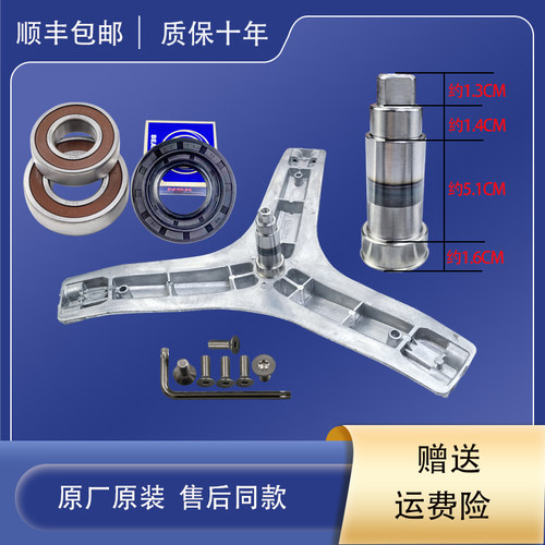 适用TCL洗衣机三脚架XQG80-12302-12302B-P300B-P830Y轴承水油封