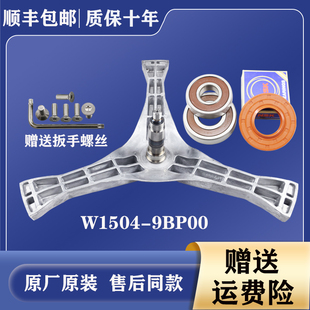 适用松下洗衣机三脚架轴承XQG80-E88212-EA8122-E58G2T-E78S2H