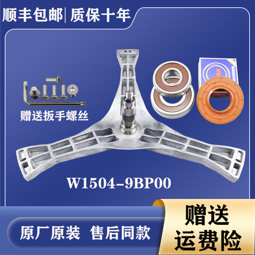 适用松下滚筒洗衣机三脚架XQG100-EG128-EG129-E1L2N轴承油封配件