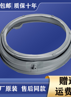 适用LG滚筒洗衣机门封WD-A12415D-BH2337D9-T14410DM密封圈橡胶圈