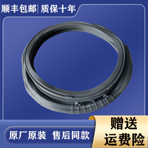 TWFC10262MI适用倍科滚筒洗衣机门封WCP81442SI/81442STI密封圈