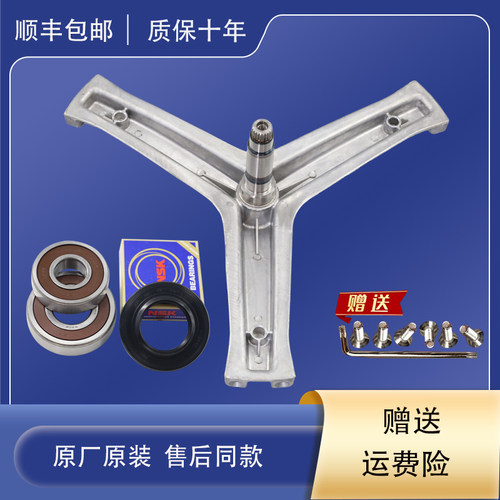 适用海尔滚筒洗衣机配件G100878BX12G G90028B12G三脚架轴承水封