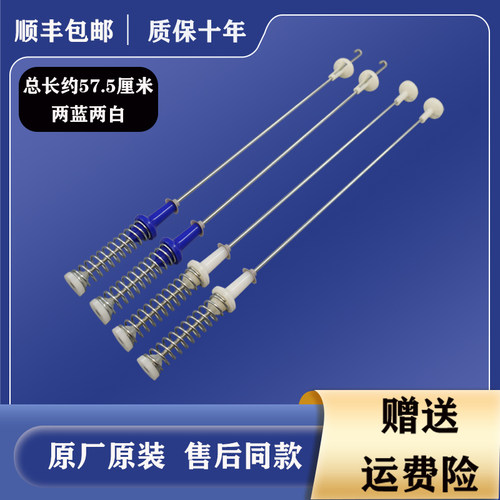 适用美的洗衣机原装吊杆MB100ECODH MB100-1210DH-H02T减震器配件