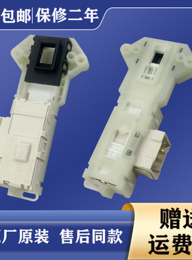 适用LG滚筒洗衣机门锁WD-T14415D-T12412D-T12415D-TH2410D门开关