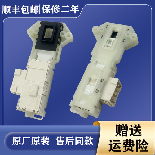 适用LG滚筒洗衣机门锁WD-N12435D-N12430D-T12410D门开关原装配件