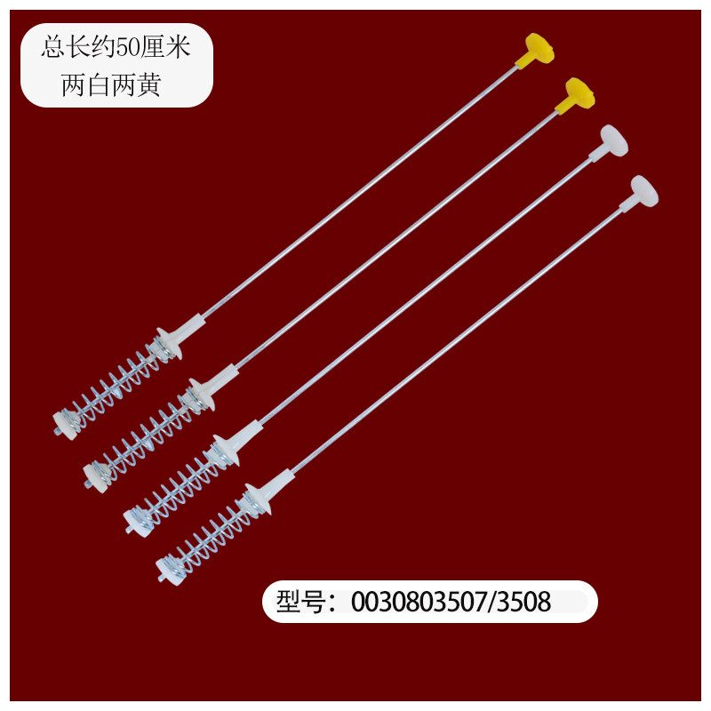 适用威力洗衣机吊杆XQB60-6099A XQB65-6516A弹簧减震器杆平衡杆
