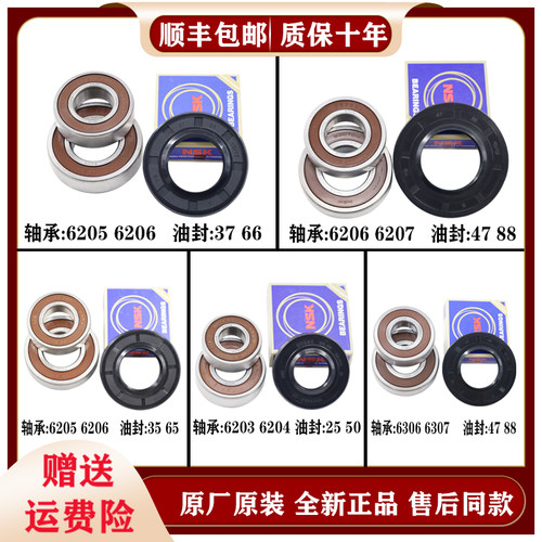 适用美的小天鹅滚筒洗衣机配件大全原装轴承油封水封密封圈三脚架