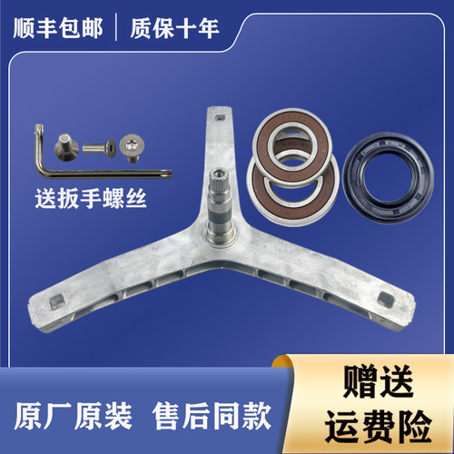 适用创维洗衣机三脚架F1050LDH F1046LD F1046LDH F101411LDi轴承