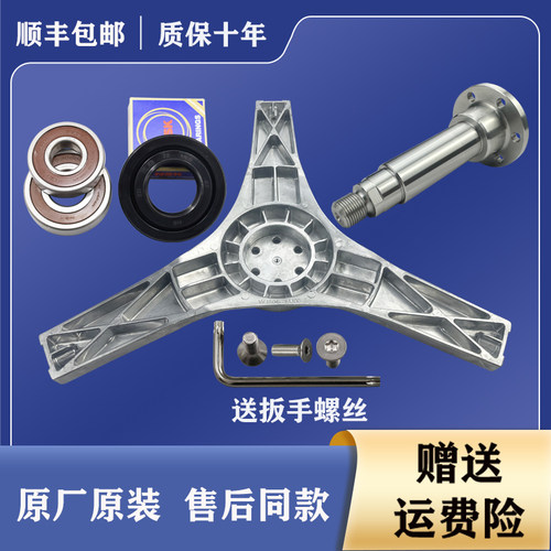 适用松下滚筒洗衣机三脚架XQG60-V65GW-V65GS-V63GW轴承油封配件