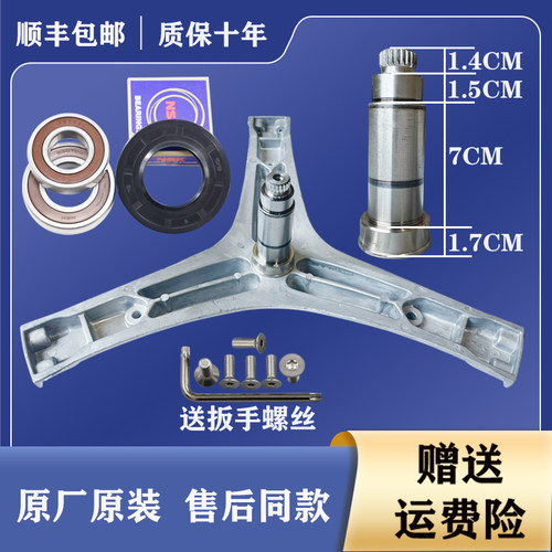 适用海信滚筒洗衣机三脚架HD1014FD HG100DF14D HD100DF14DT轴承